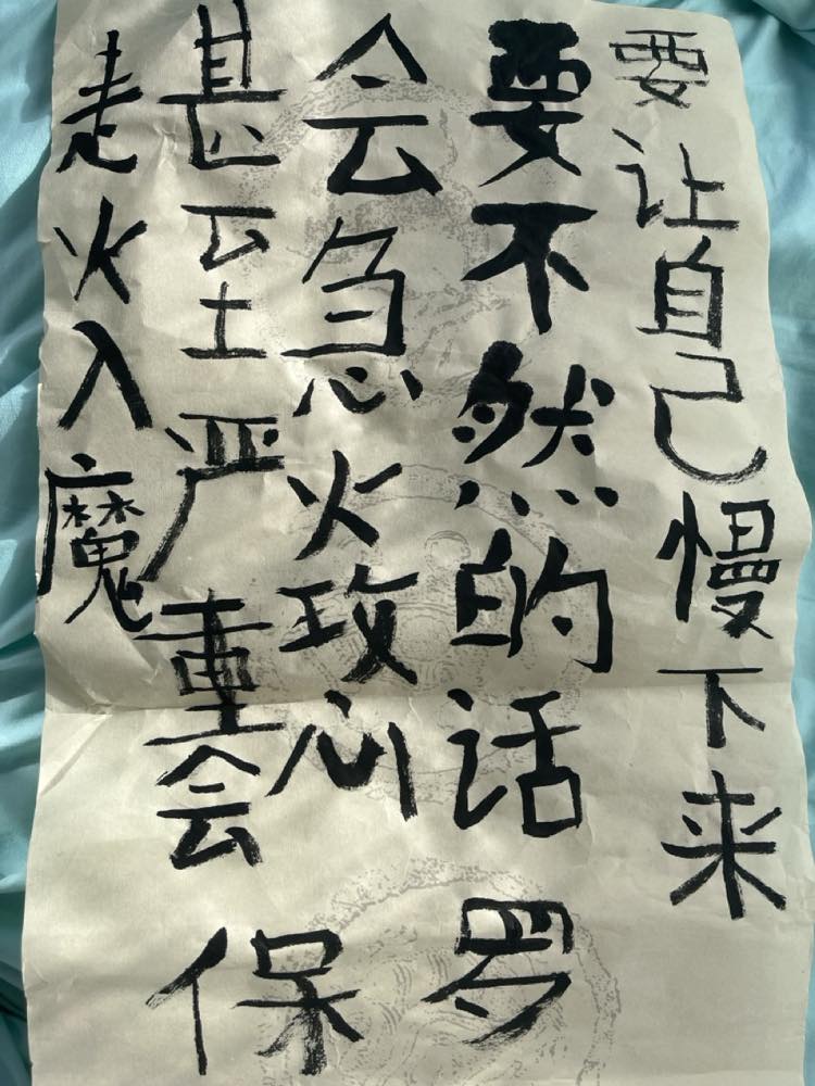 手写书法
